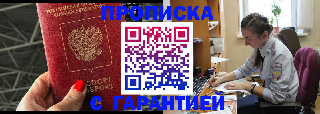 временная регистрация купить в Туринске